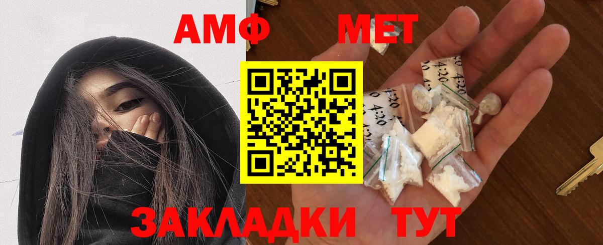 Амфетамин Premium Надым