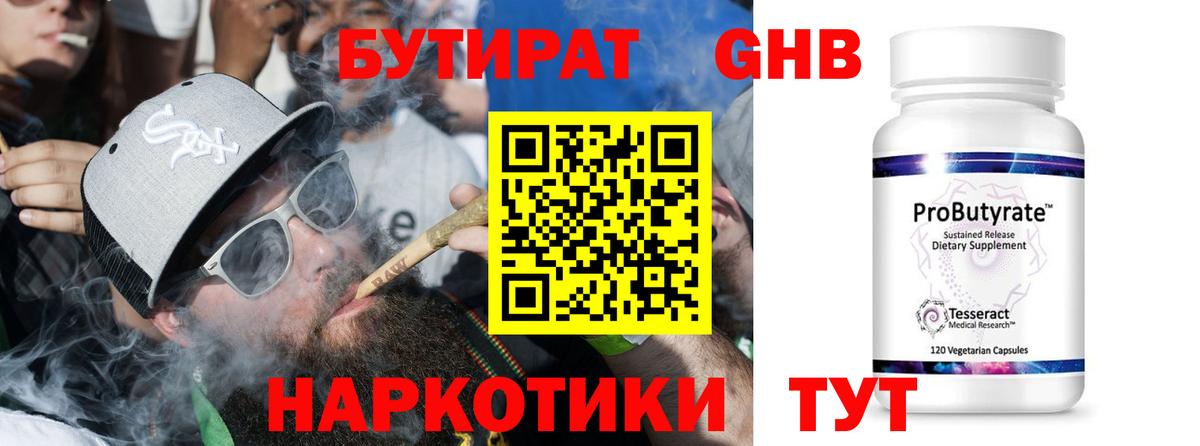 БУТИРАТ оксана  Вход с VPN  БУТИРАТ  Надым 