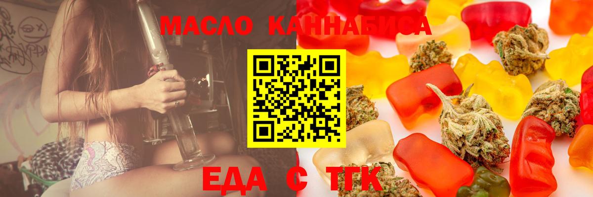 Печенье с ТГК марихуана Надым
