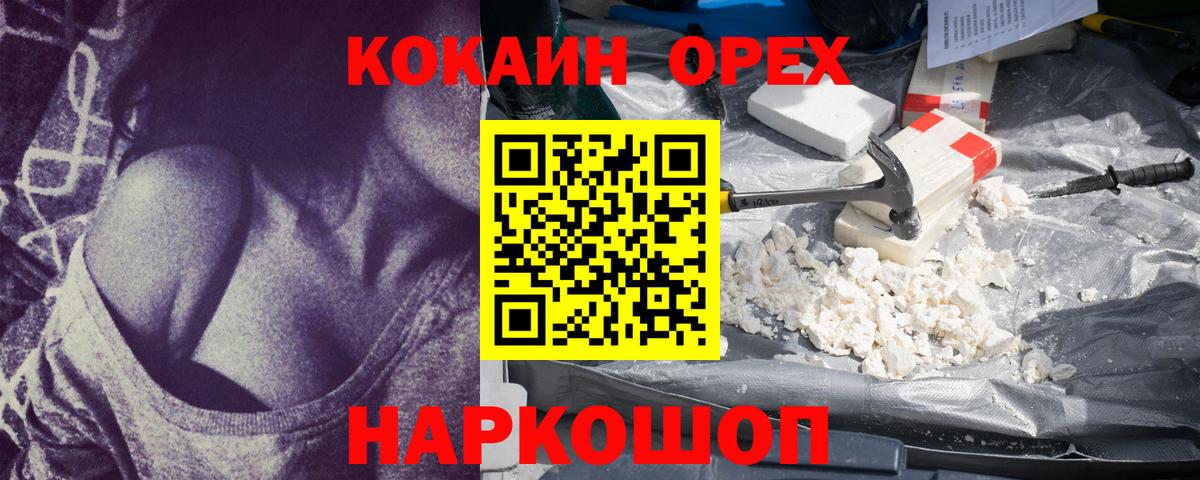 КОКАИН Columbia Надым