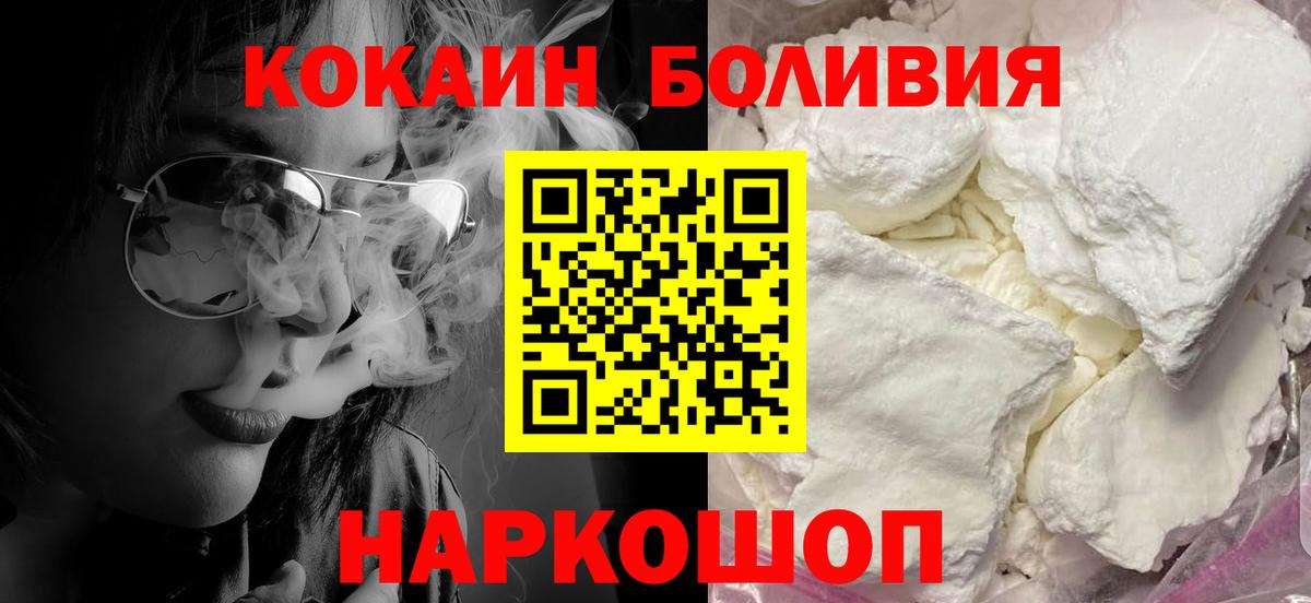КОКАИН FishScale  Cocaine Fish Scale  Надым  Вход с VPN 