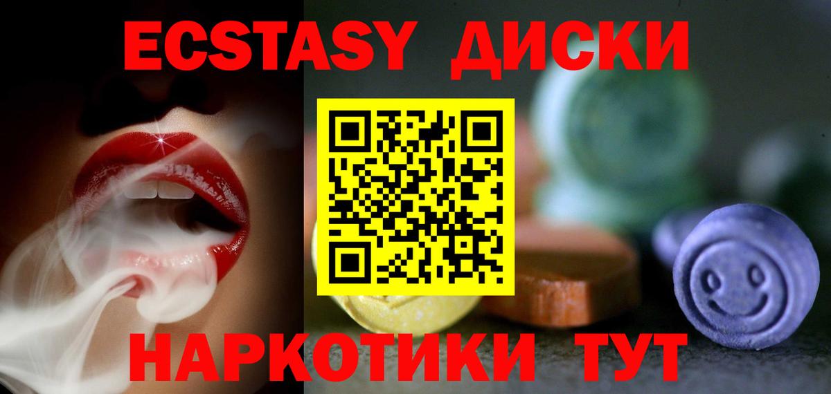 Надым  Ecstasy DUBAI  Вход с VPN  Ecstasy  ЭКСТАЗИ XTC 
