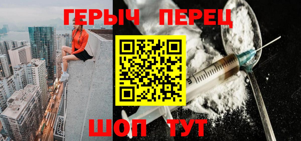 Надым  ГЕРОИН герыч  Вход с VPN 