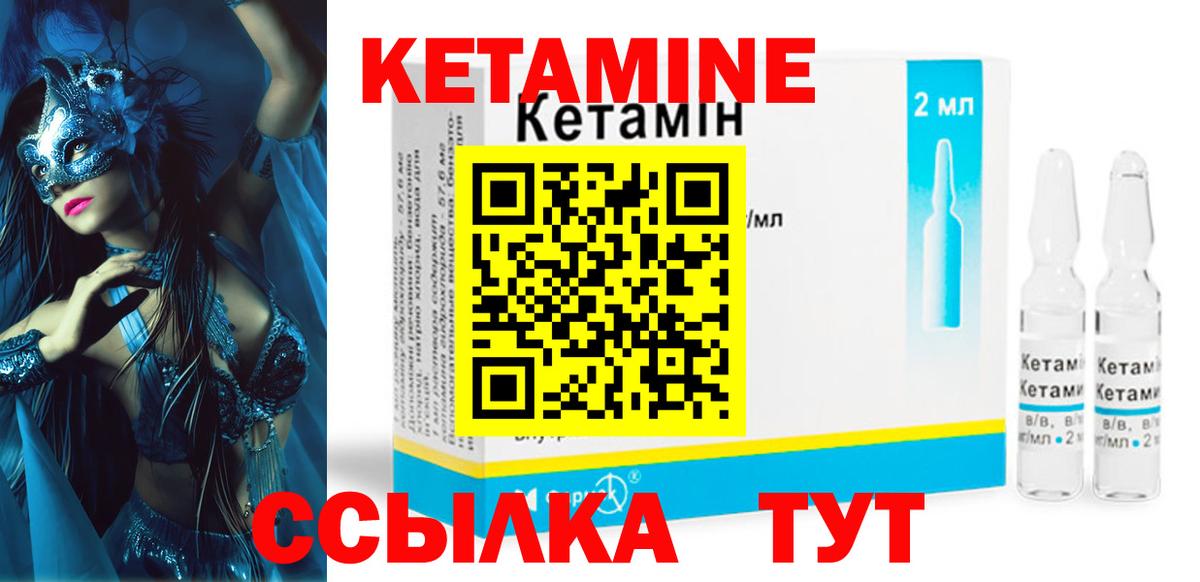 Надым  Кетамин VHQ  Вход с VPN 