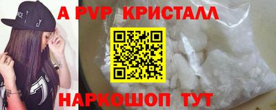 кристаллы Дубна