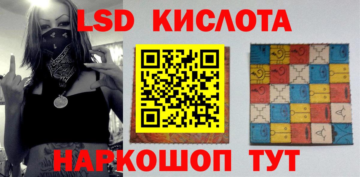 ЛСД экстази ecstasy  Вход с VPN  Надым  Лсд 25 экстази кислота 