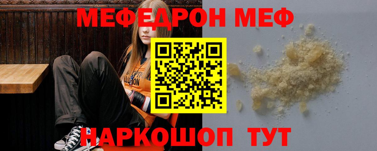 Мефедрон мука Надым