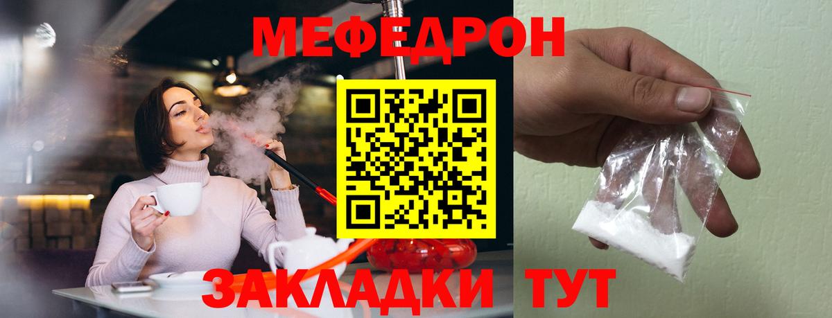 Меф кристаллы  МЕФ  Надым  МЯУ-МЯУ 4 MMC  Вход с VPN 