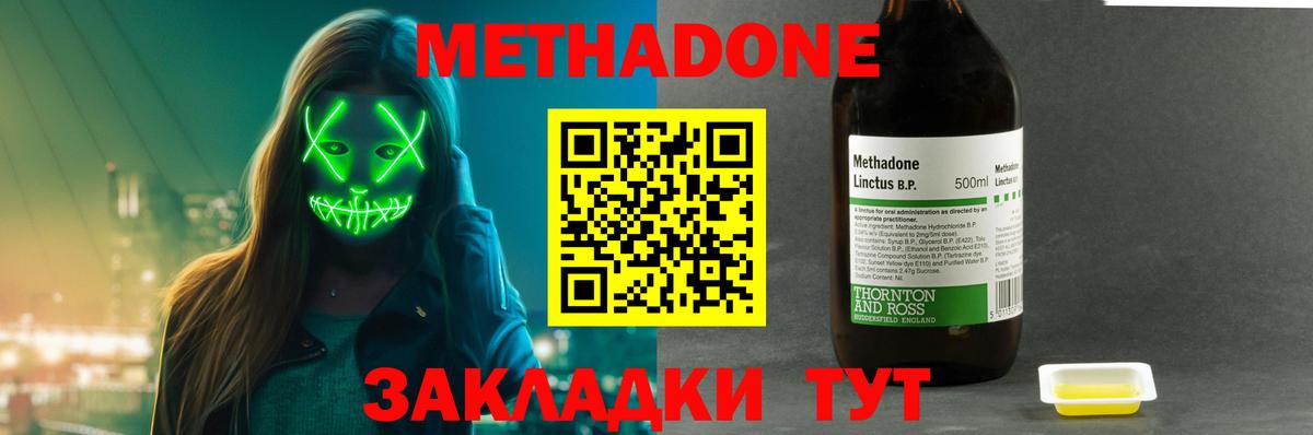 Надым  Метадон methadone  Вход с VPN 