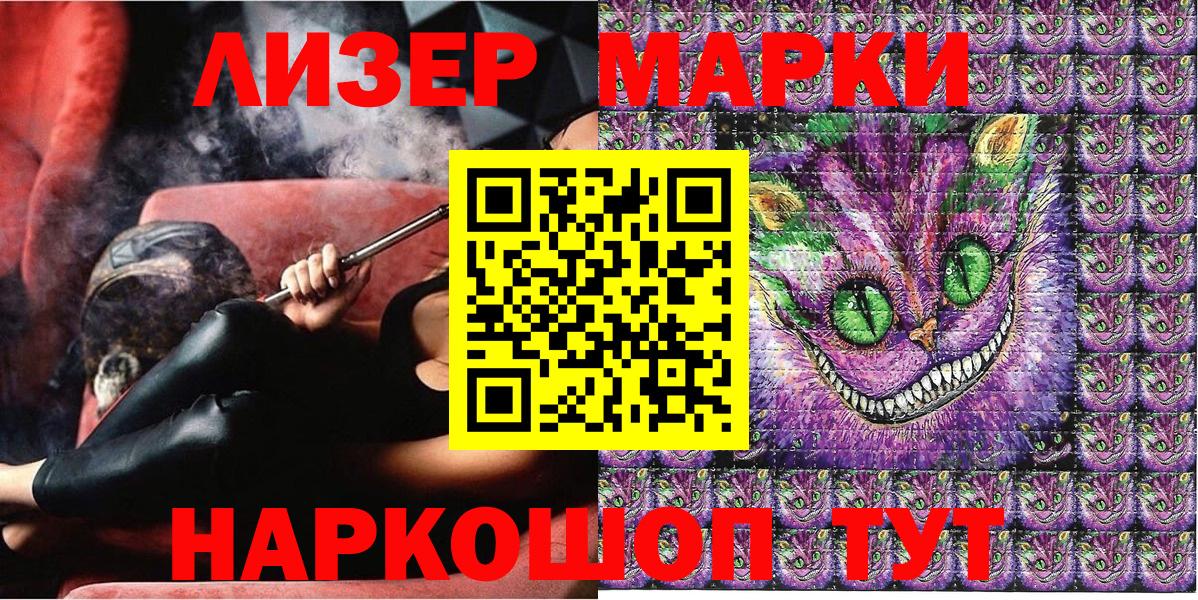 Марки NBOMe 1500мкг  Вход с VPN  Надым 