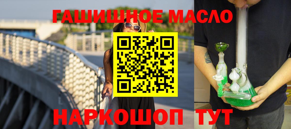 Надым  Дистиллят ТГК вейп  Вход с VPN 
