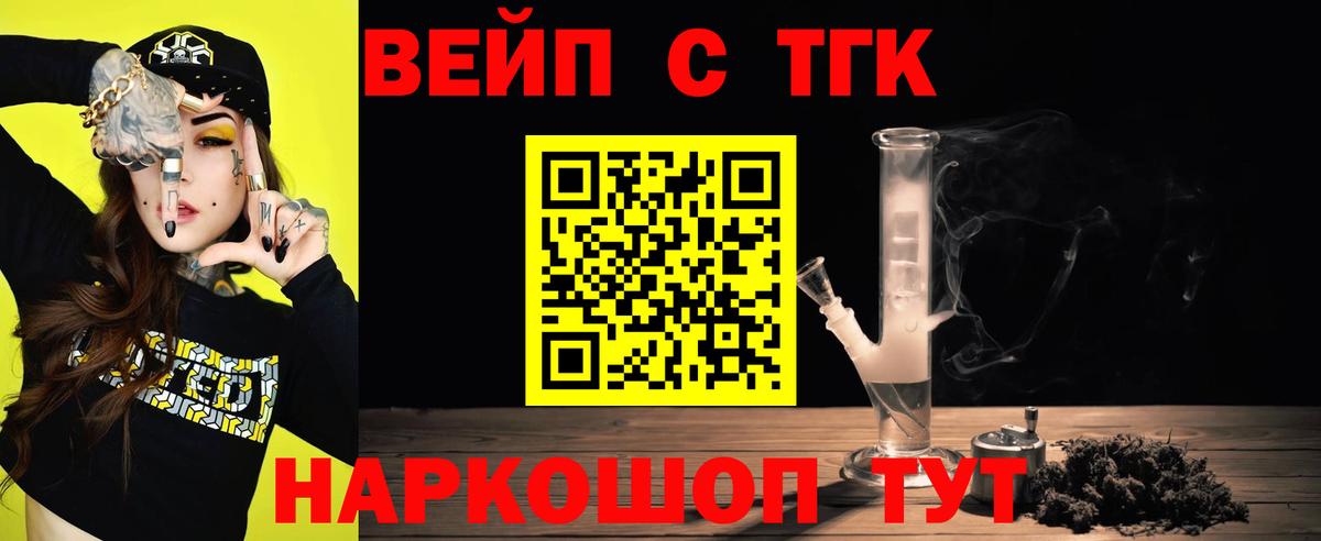 Дистиллят ТГК гашишное масло Надым