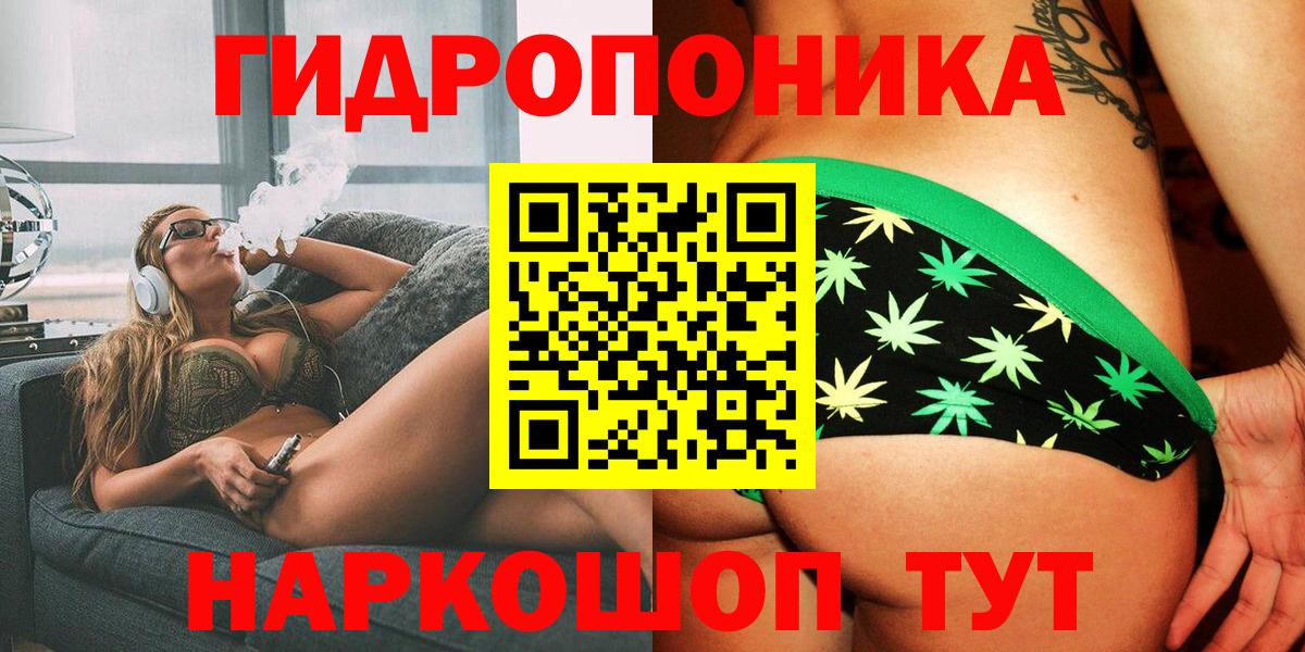 МАРИХУАНА план Надым
